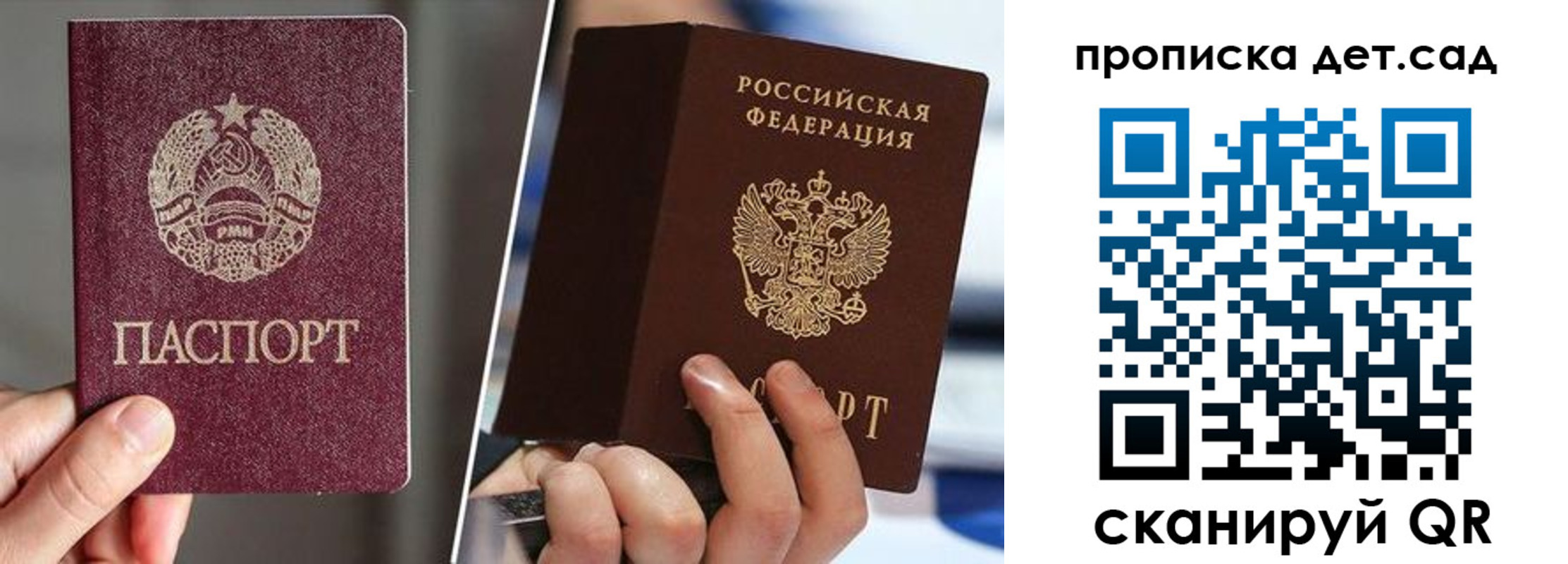 прописка поиск в Красноармейске