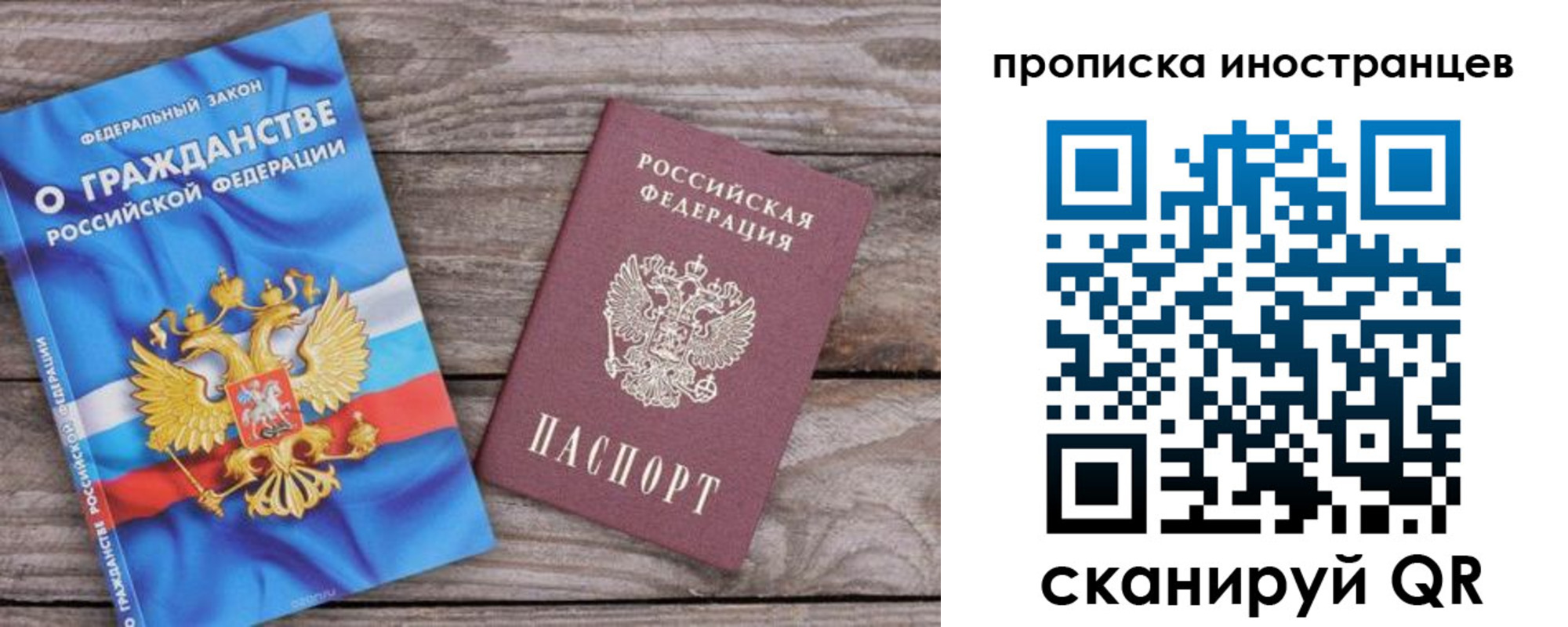 временная регистрация 2025 в Красноармейске