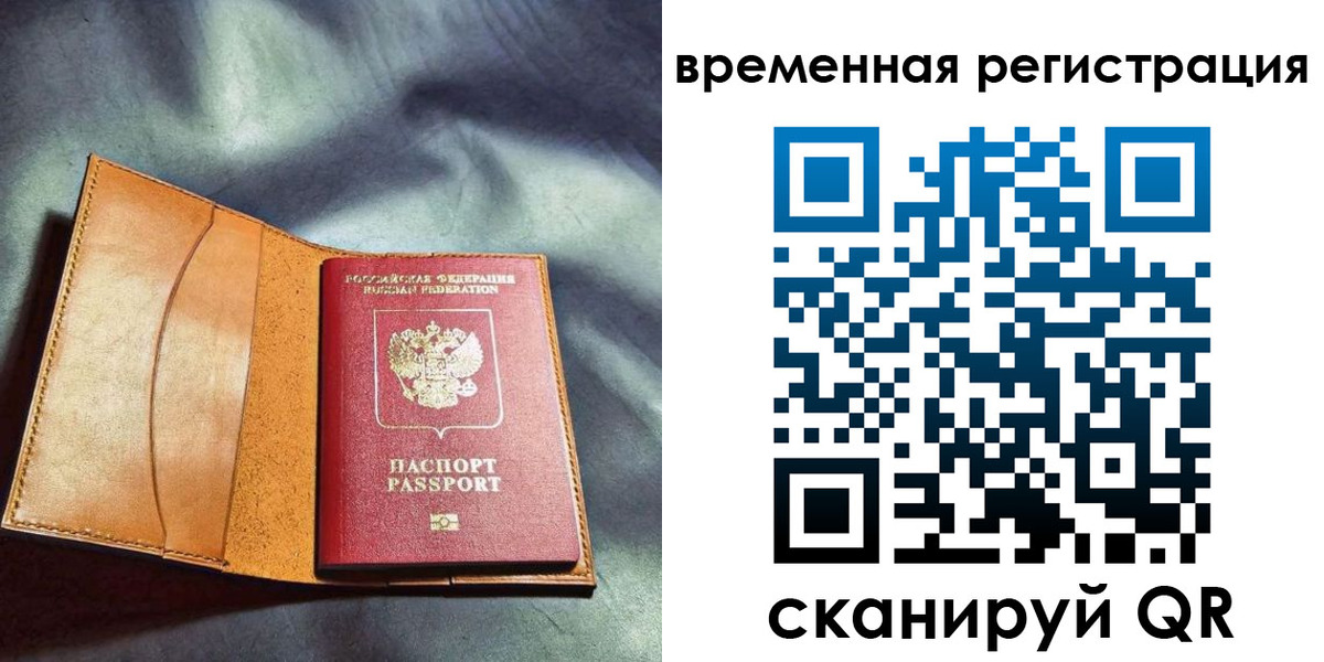 прописка ребенка в Красноармейске
