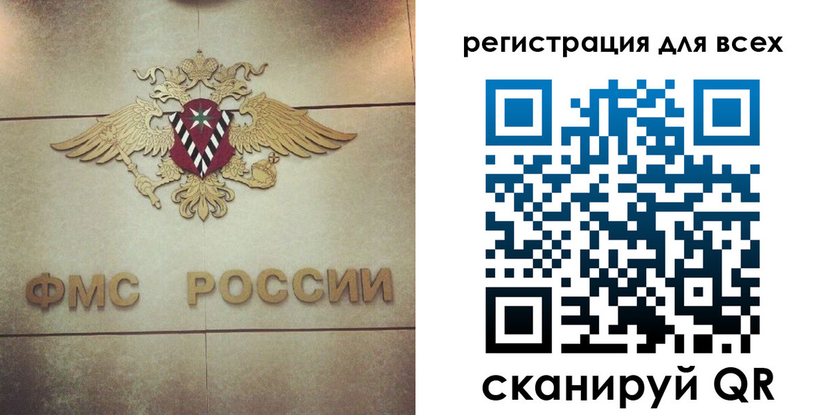 временная регистрация госуслуги в Красноармейске