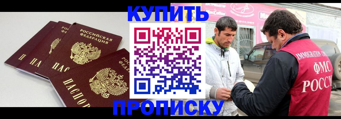 временная регистрация адрес в Красноармейске