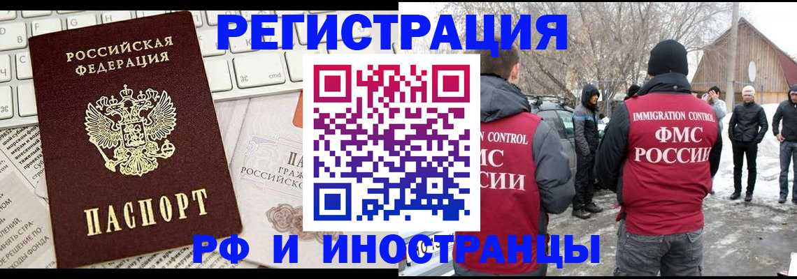 временная регистрация собственник в Красноармейске